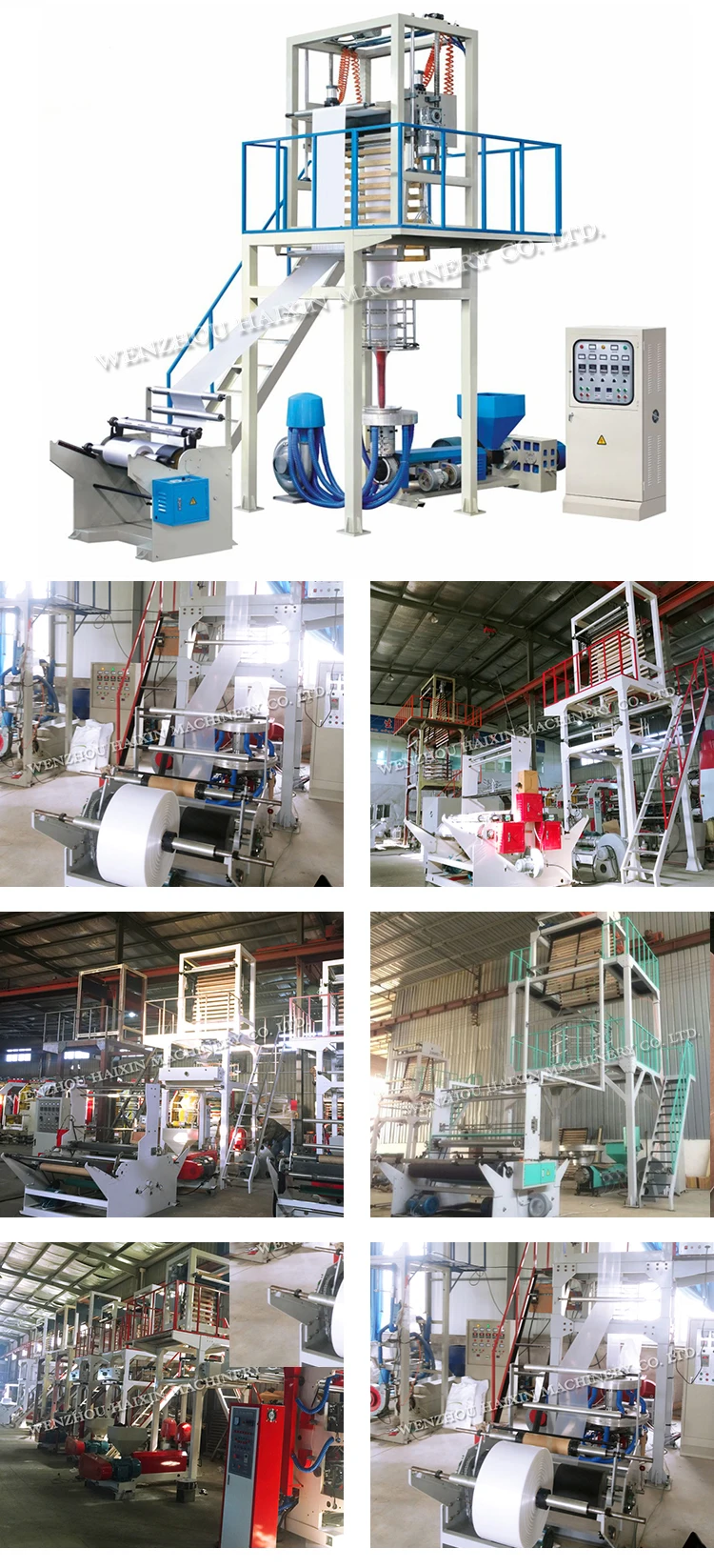 high speed film blowing machine.jpg
