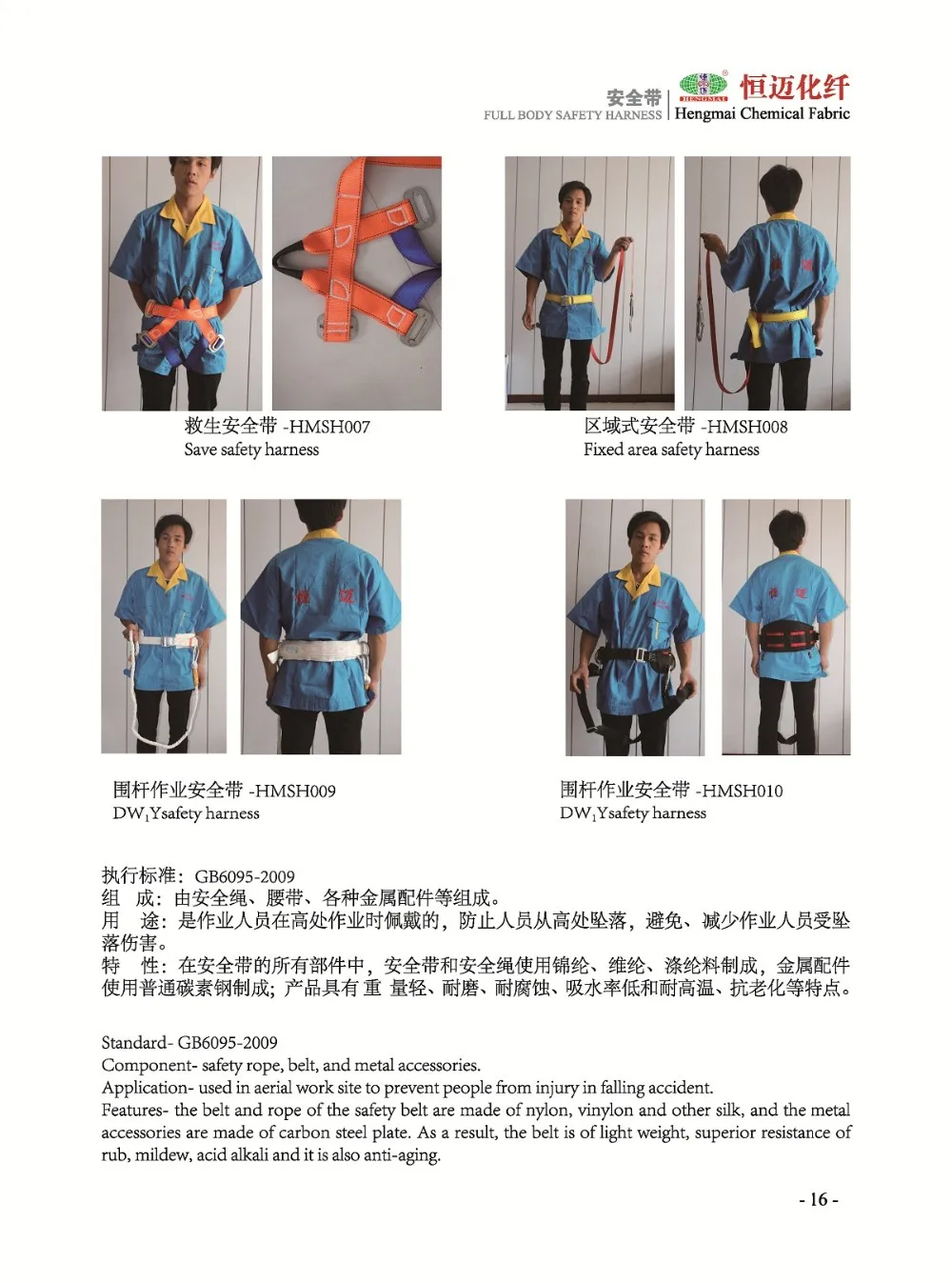 双钩半身安全带/安全带