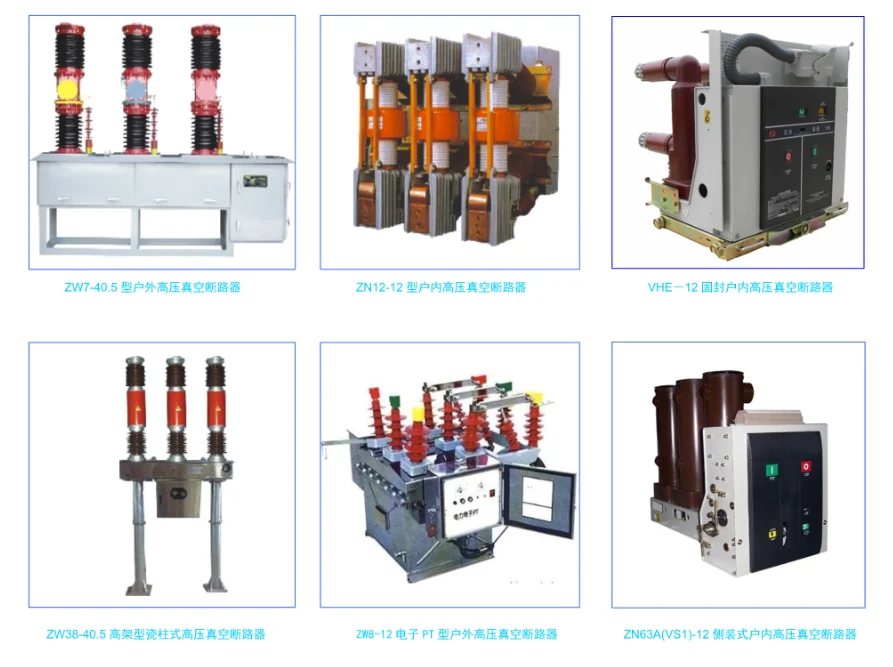 Zn12--40.5kv Indoor High Voltage Vacuum Circuit Breaker For Electrical