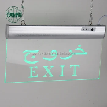 Prevent Light Leakage Design Plastic Acrylic Battery Powered Hanging Light Double Sided Led Emergency Exit Door Signs Buy Emergency Exit Door