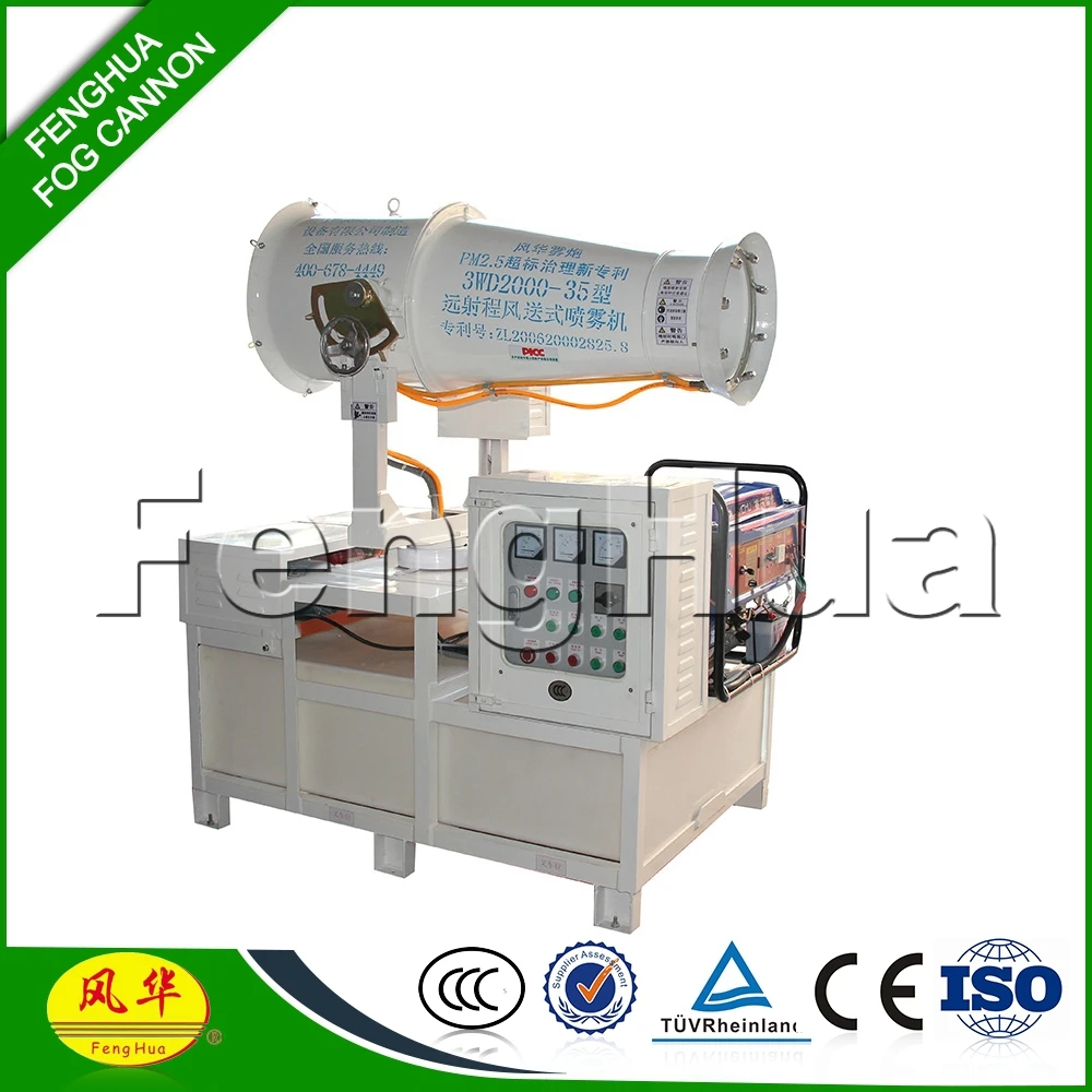 guangdong fenghua fog cannon high crop sprayer for irrigation