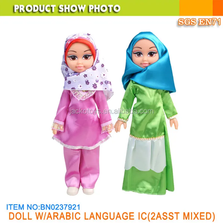 Small Girl Doll Muslim Dolls Arabic Voice Girl Toy - Buy Muslim Doll