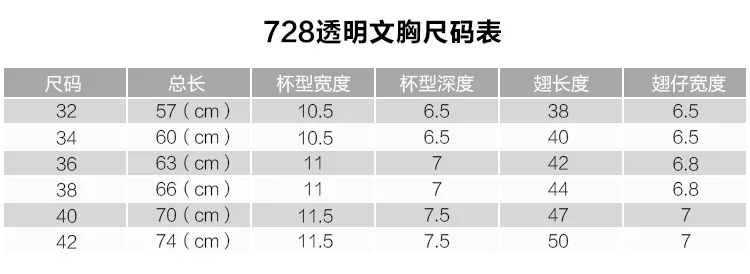 Transparent bra wash free invisible bra plastic underwear nude bra