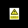 Custom plastic acrylic dangerous goods warning printing signs