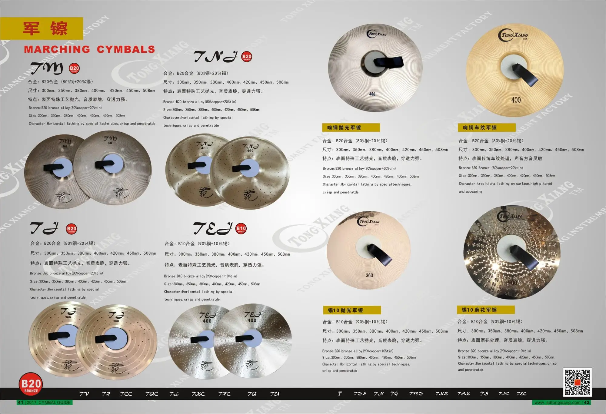 Marching Cymbals B20 18inch Marching Cymbals On Hot Sale Buy Marching