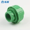 Gold supplier ppr pipe fittings plastic adapter union made in China