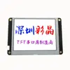 5V Serial interface RS232 RS485 TTL 10.4 inch intelligent TFT color lcd displays module