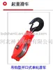 Single wheel snatch block with hook, wire rope sling