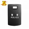 Bulletproof Shield