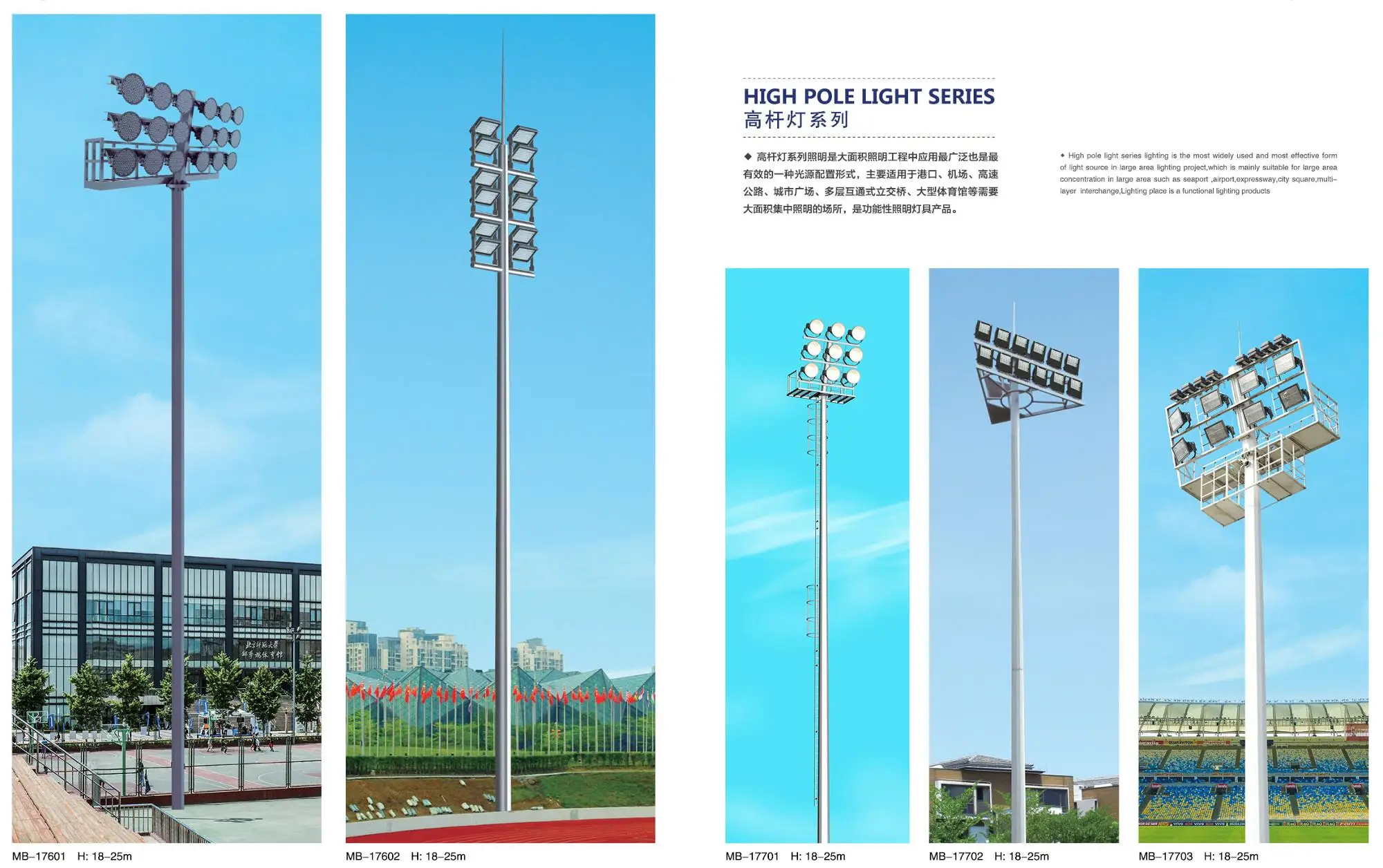 high mast pole (4)