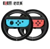 BUBM Steering Wheel Game for Nintendo Switch