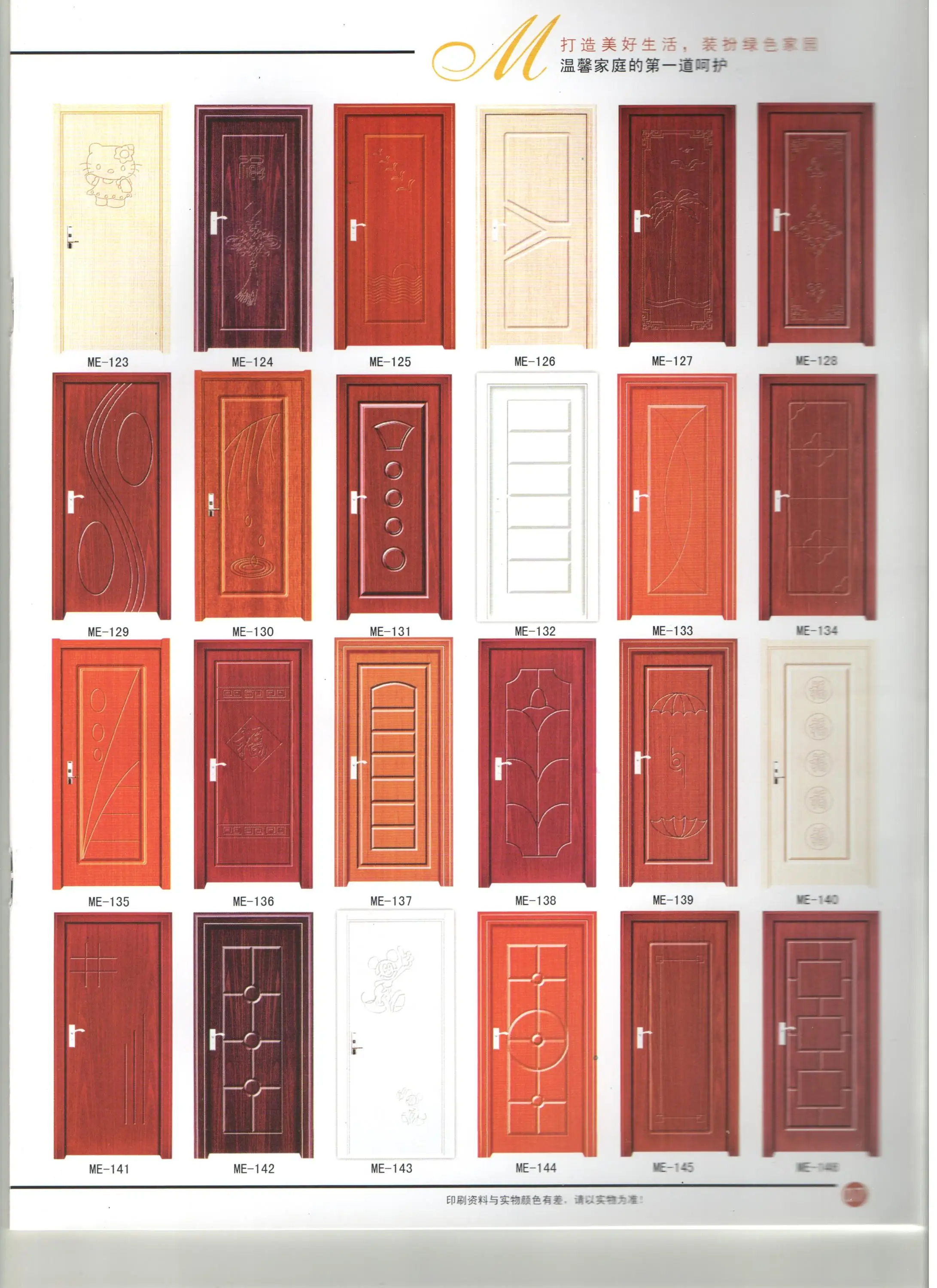 pvc flush door