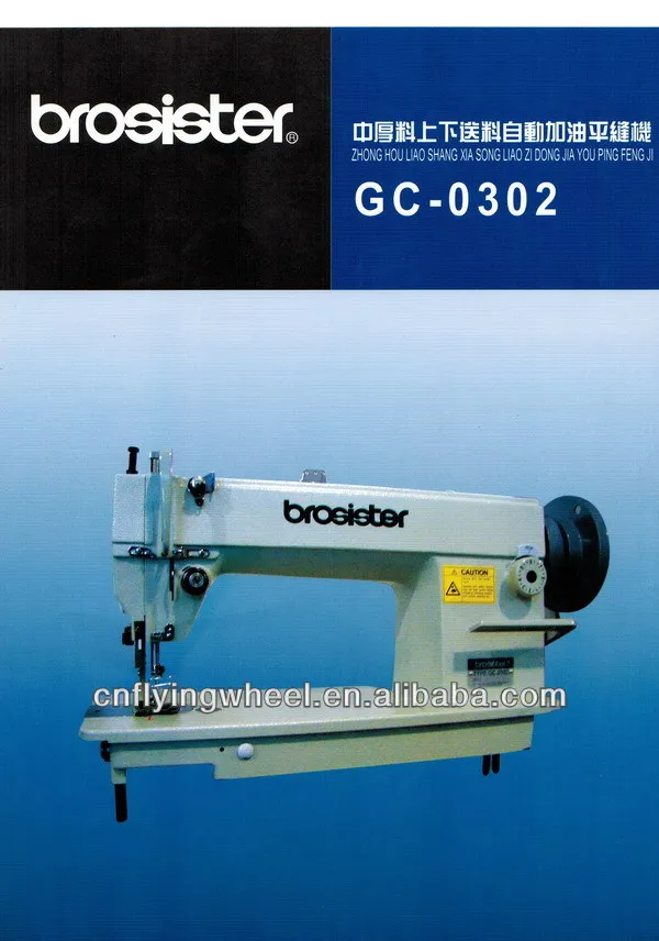 0302 Brosister sewing machine-1.jpg