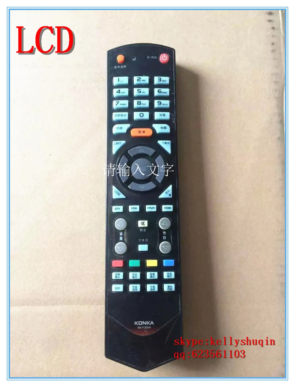 China Tv Remote Control Gguard Kky331k Kky331a Buy Universal