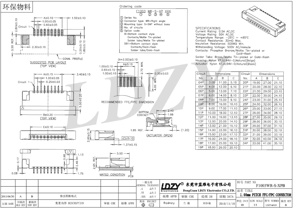 UL OEM ODM 1.00mm pitch FPC FFC electric connector 4 5 6 7 8 9 10 pin