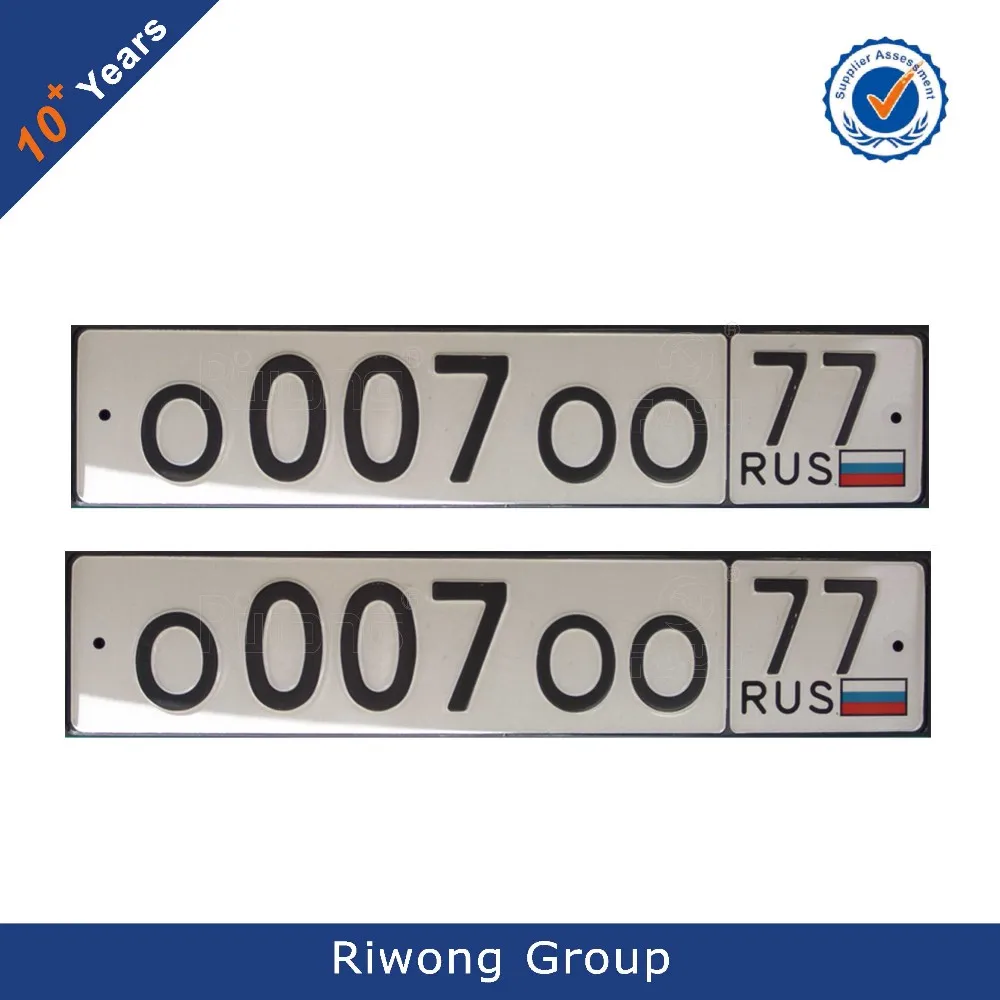 Russian Blank Car License Plate Souvenir License Plate Custom Buy Car