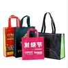 /product-detail/wholesale-high-promotion-laminated-recyclable-advertising-logo-pp-printing-grocery-tote-shopping-pet-non-woven-bag-60688255971.html
