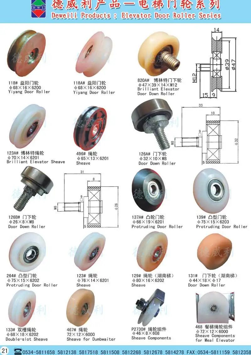 Car Door Roller Elevator Door Hanger Roller For Kone Lift 94*19*m10