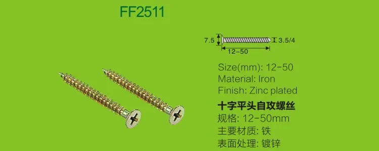 FF2511-size