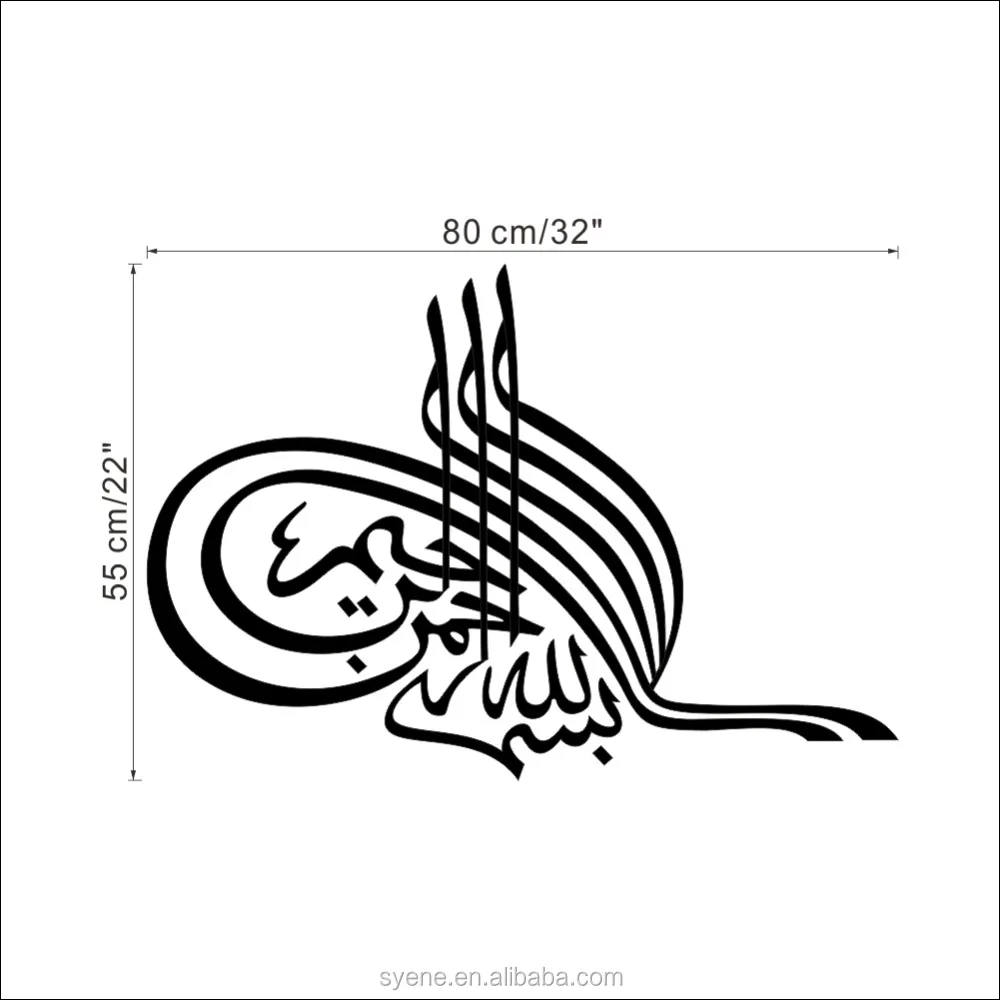 Syene Kustom 3d Art Vinyl Harga Stiker Dinding Islamic Muslim Arab