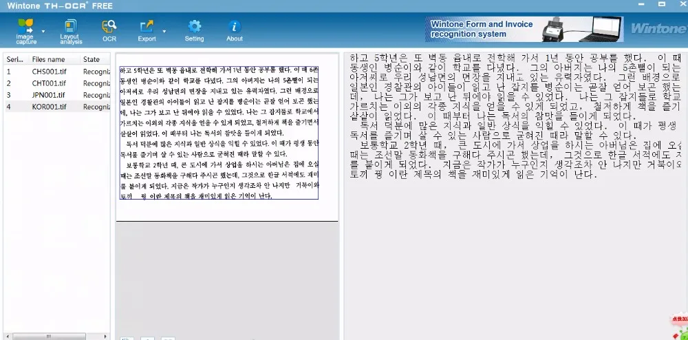 shangshu chinese ocr system shangshu chinese ocr system