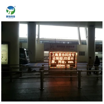 outdoor led message board