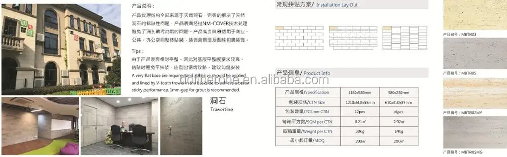 travertine wall tile