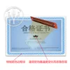 security line special shape die cut boxTraceable anti-faked right angle QR code