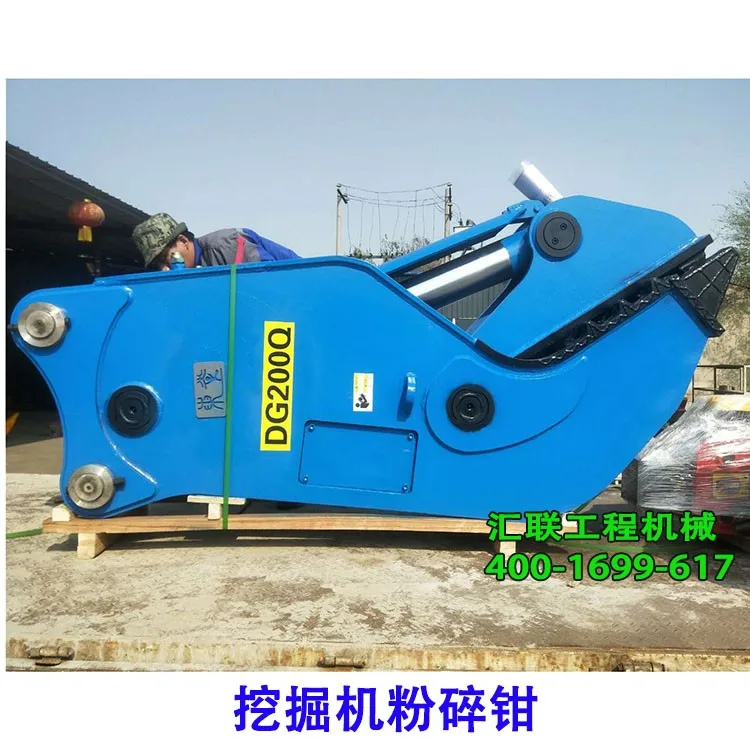 Excavator Hydraulic Crusher Crushing Pliers Hydraulic Clamp Buy Excavator Hydraulic Crusher
