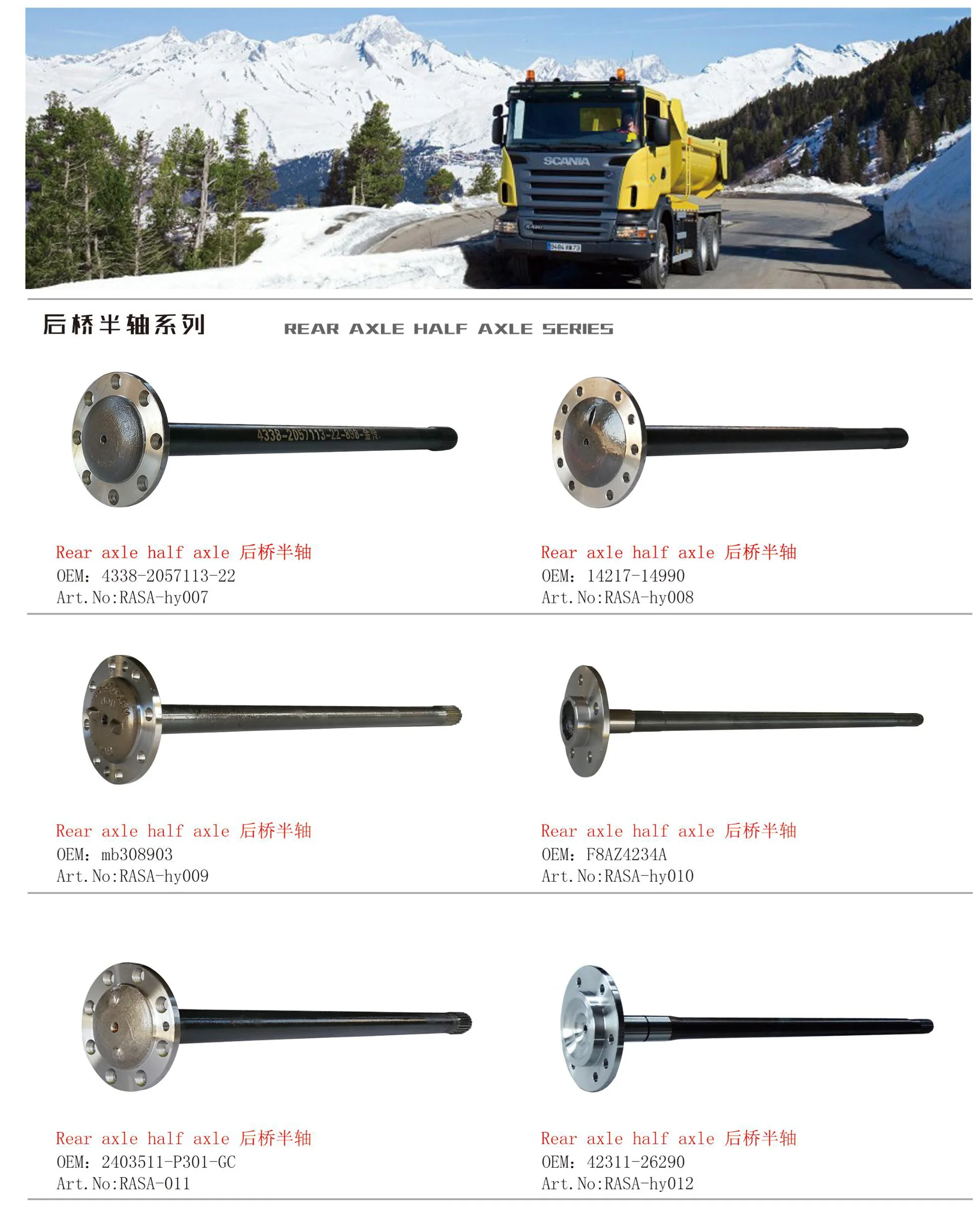 rear axle shaft  (12).jpg