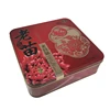 Moon cake, cookies, chocolate food gift tin box packaging