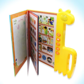 quran learning toys