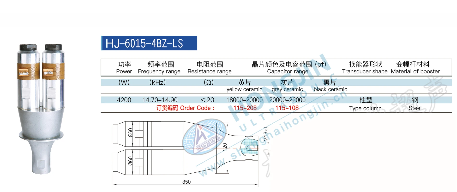 HJ-6015-4BZ-LS 1542