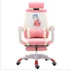 2019 cute adorable pattern pink reclining high-back girl computer chair gaming chair for home