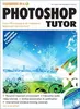 Photoshop Tutor software