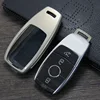 Metal car key case cover for Mercedes Benz new E-class 2017 alloy car key shell