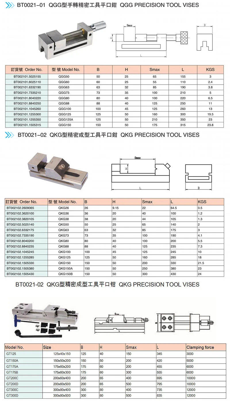 Sales QGG QKG GT Precision Tool Vice CNC Machine Vise