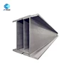 structural steel h beam