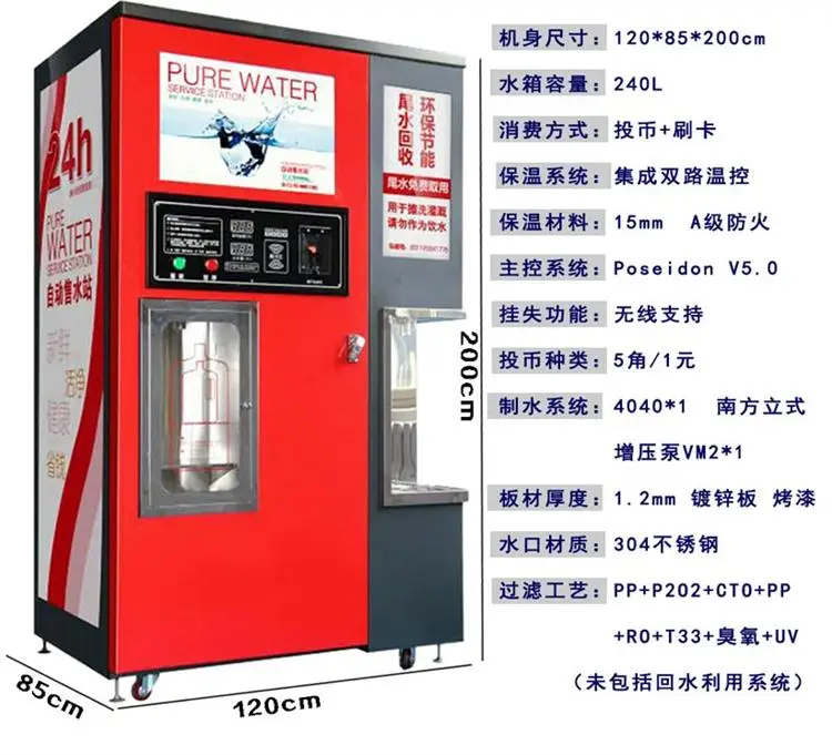 2017 New Arrival Water Refilling Station Machine/water Purified Water