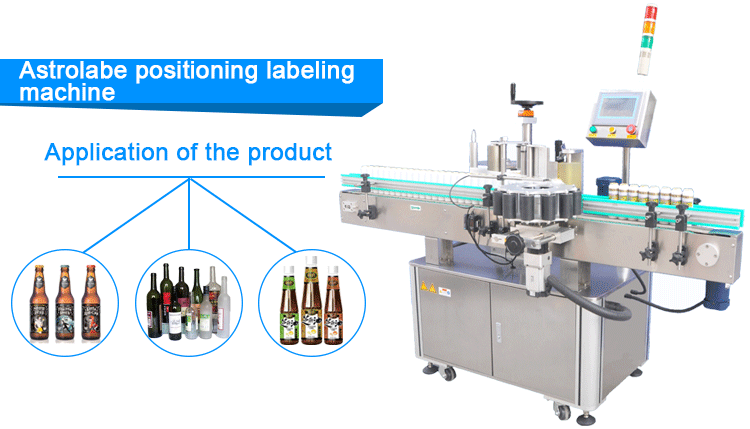 pagination labeling machine7