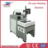 2 axis laser welding machine for sheet metal processing