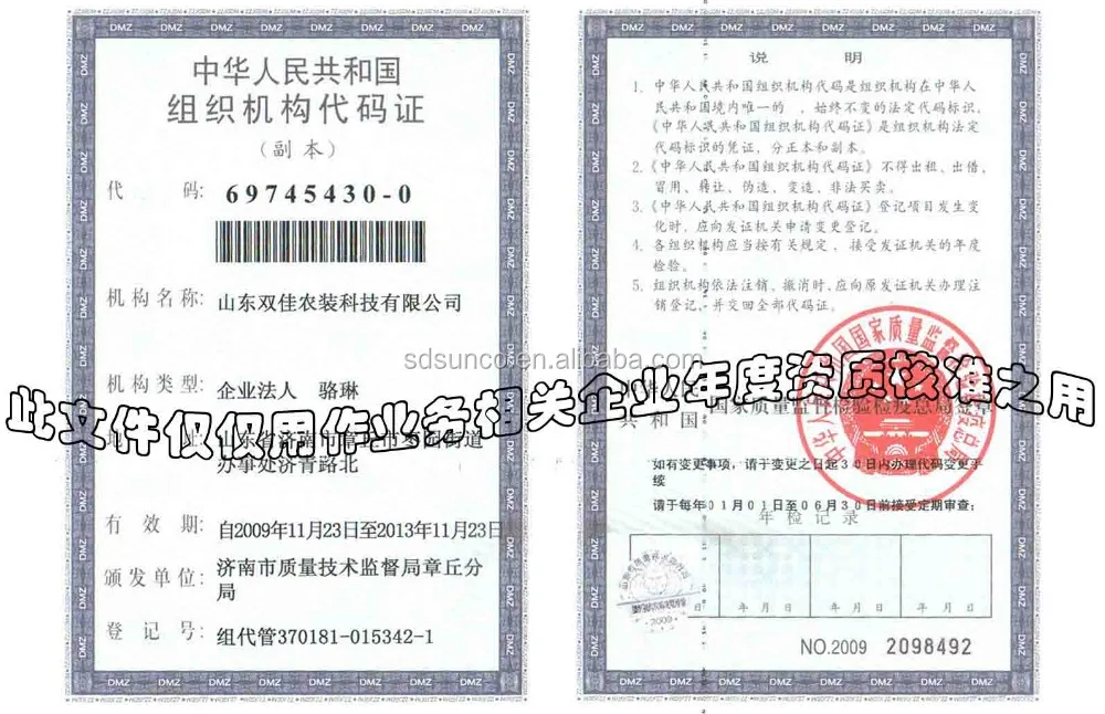 Organization Code Certificate1.jpg