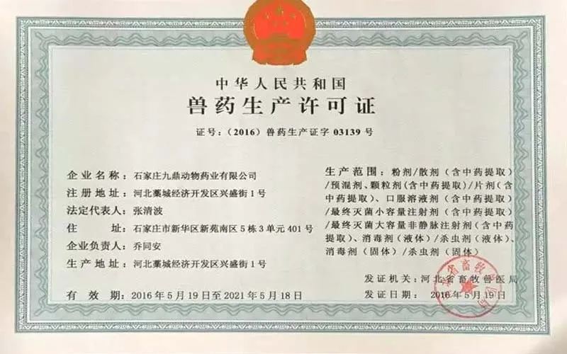 Veterinary medicine producing certificate