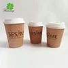 Custom disposable charcoal roasted coffee ripple paper cup