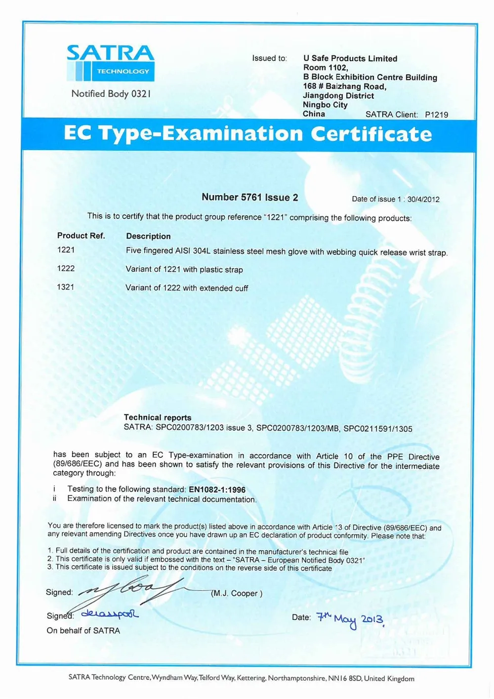Listed above. Веревка Венто 10 мм. Сертификат на протектор Венто. Eu Type-examination Certificate Welder Mask China.