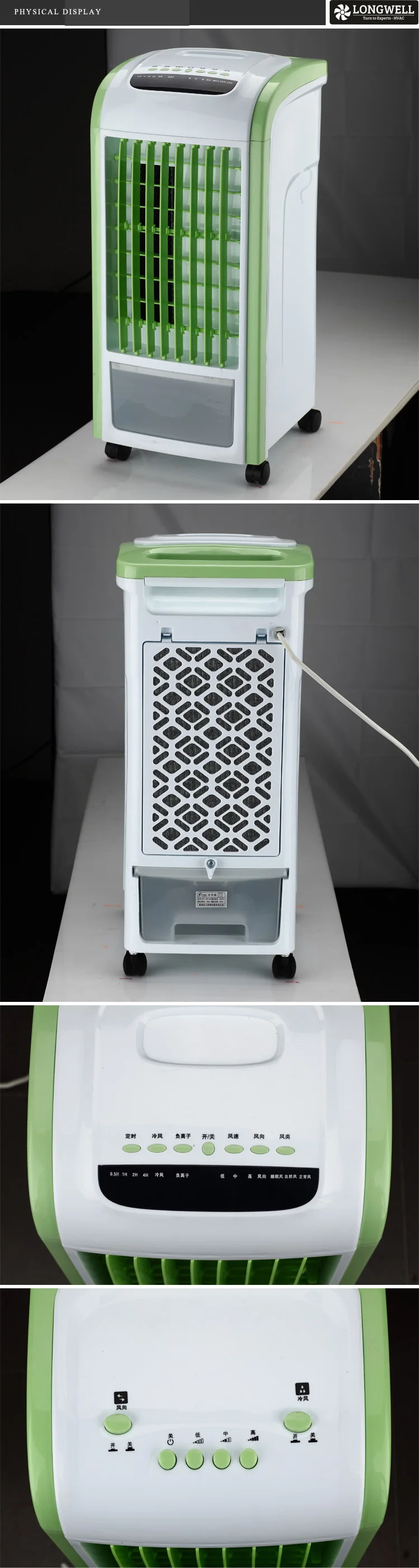 air cooler (2)