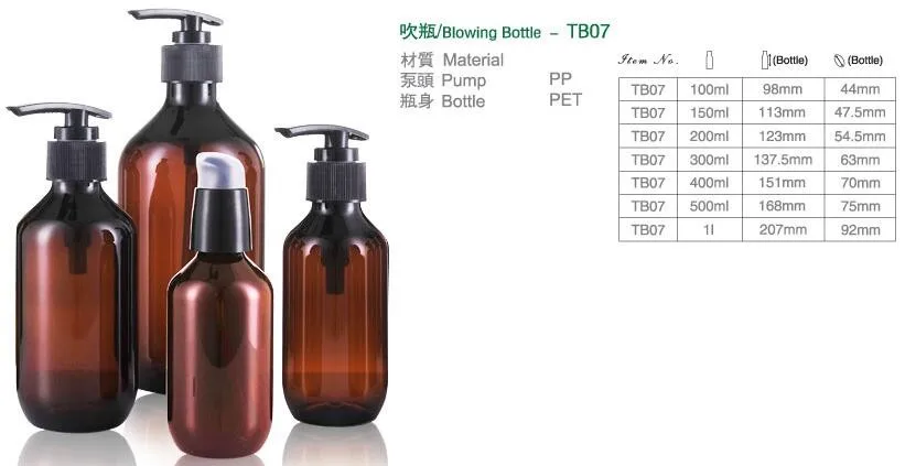 Download Tb07 100ml 150ml 200ml Pet Plastic Amber Lotion Bottle,300ml 400ml 500ml Shampoo Plastic Bottle ...