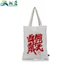 College student's bag custom logo large space plain canvas tote bag