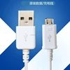 1.5 meters original V8 micro data cable fast charging cable for note4 android smartphones