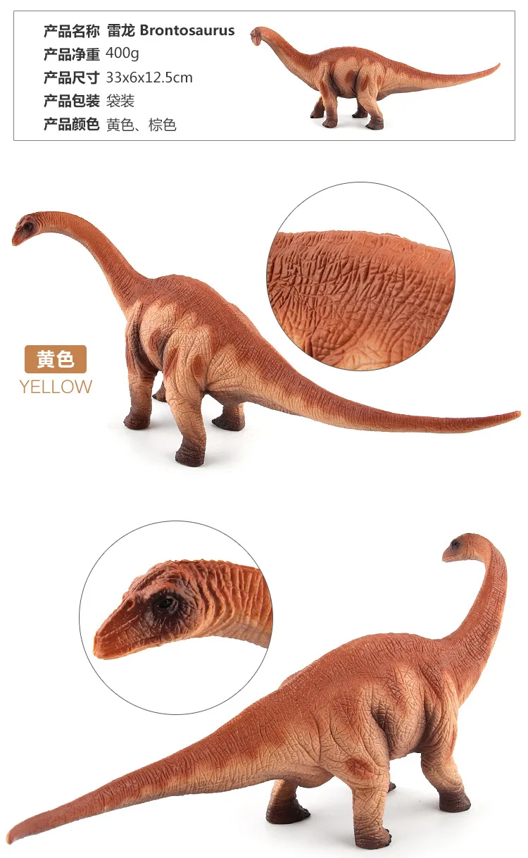 dinosaur model